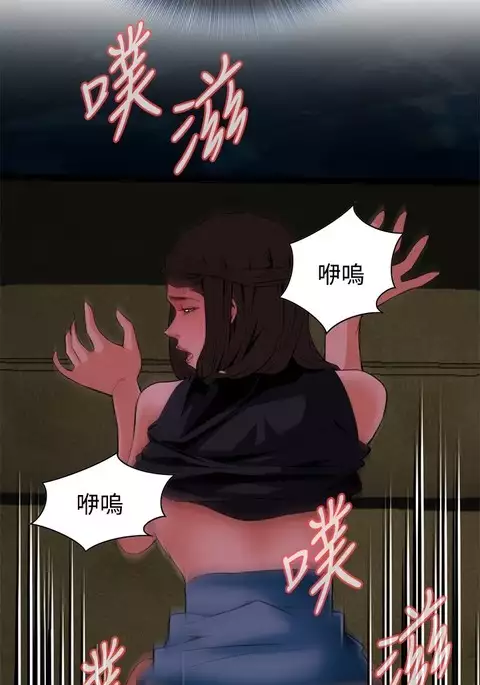 Take a Peek 偷窥 Ch.33-34