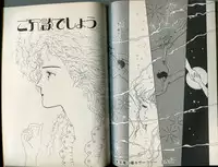 [Makimura Miki] BONDAGE WARS