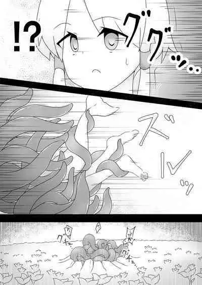 Ruka-chan to Shojo Kui no Dokutsu