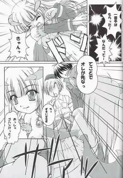 Itsu made Tatte mo Mijissou + SC25 Paper