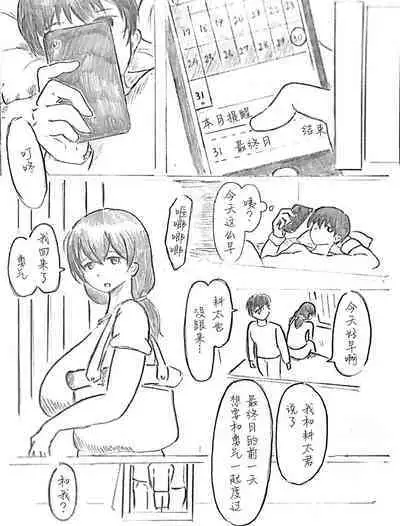 Harayome no Mura -Sono San