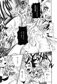 [Asahina Mari] Miniature Chaos