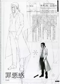 [Innocent Grey]SHEOL KARANOSHOJO Art Work