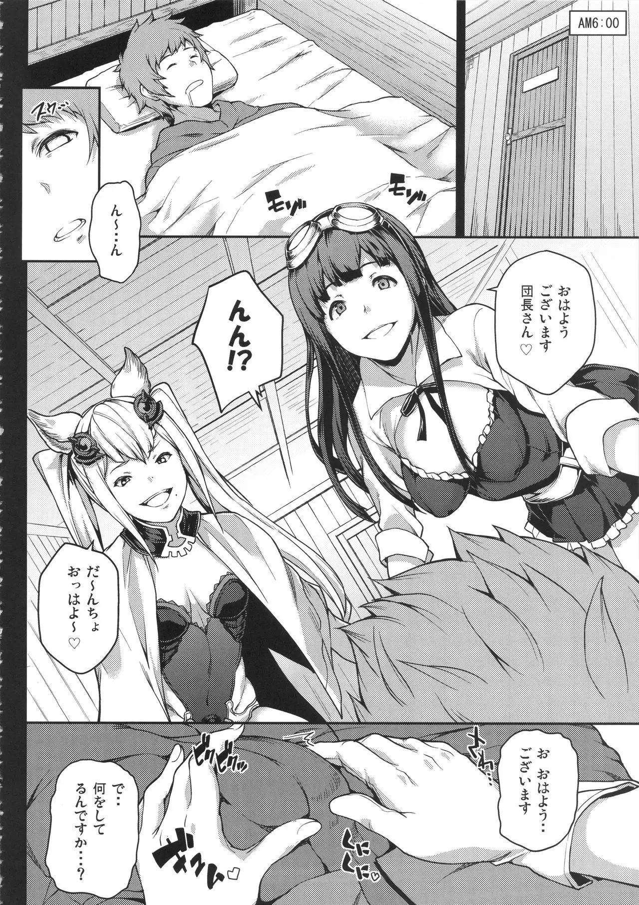 GRANBYURU OMNIBUS FANTASY