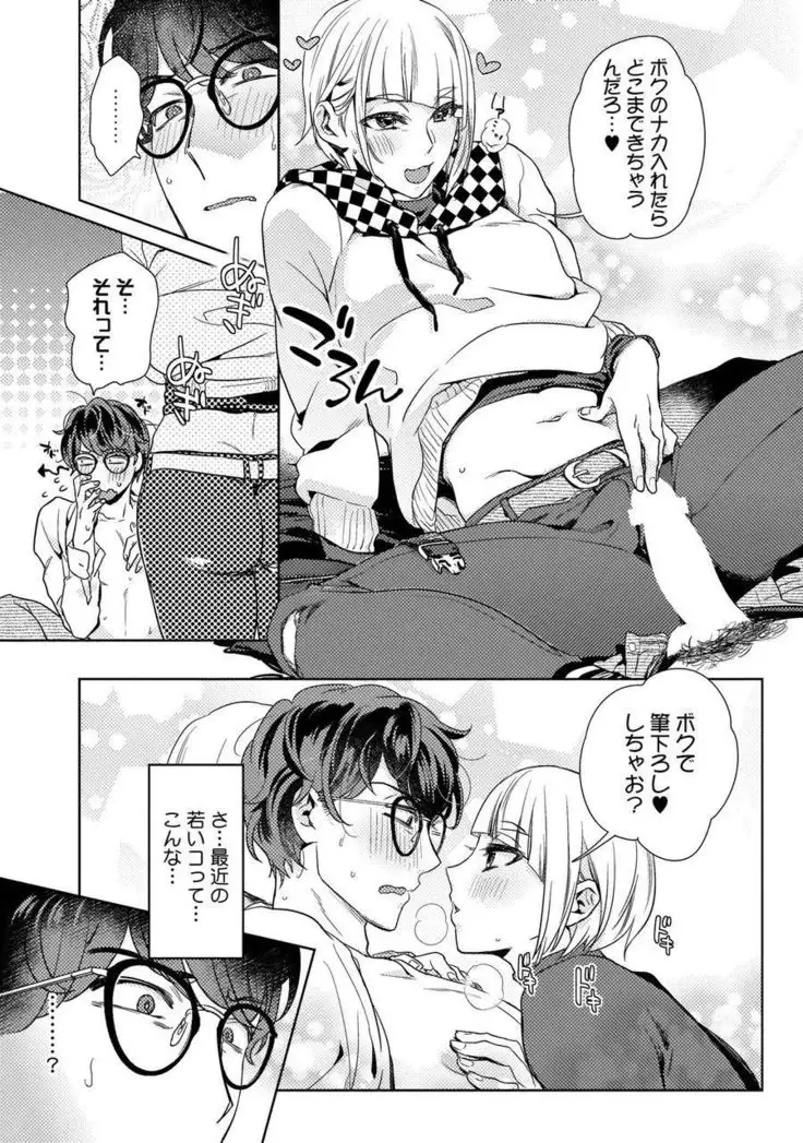 Ero boku ro no AV dan'yū ren 30-sai【tokuten-tsuki】