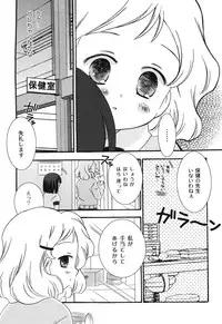 [Chinjao Roosu] School Days 1 [Digital]