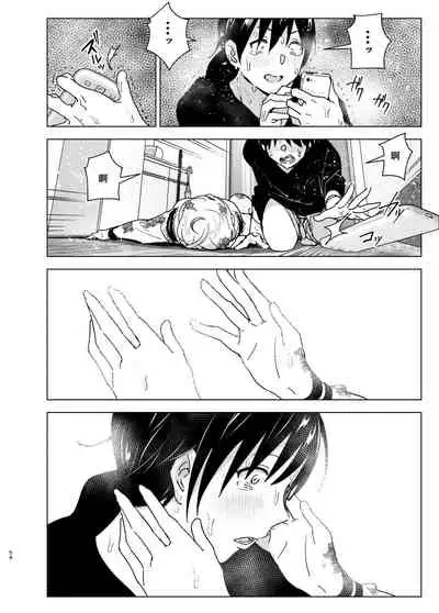 Imouto, Mahou Shoujo!? 2