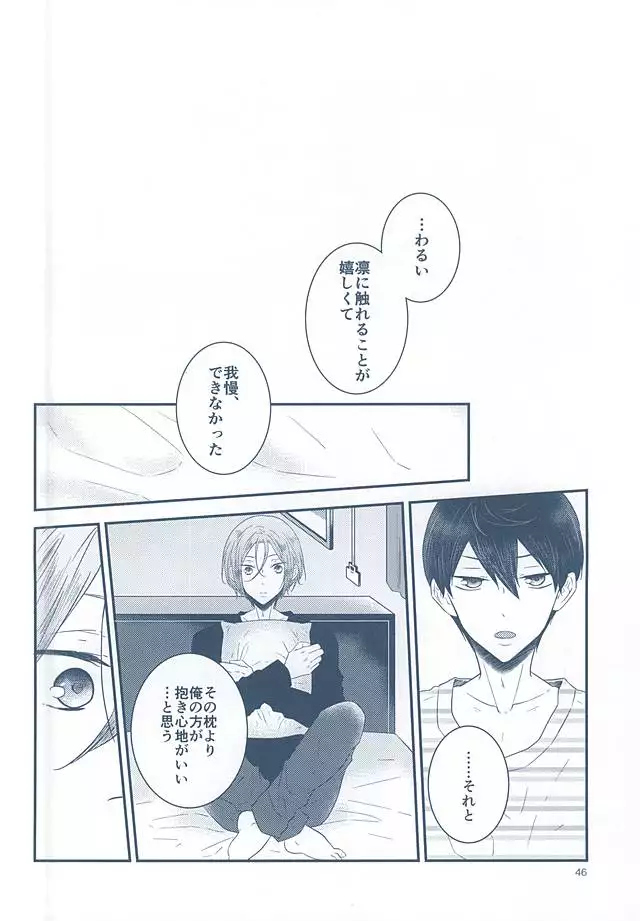 Itoshi Itoshi to Iu Kokoro