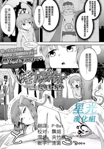 [EO Masaka] Imprinting Imp | ???? (Girls forM Vol. 17) [Chinese] [?????] [Digital]