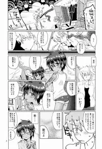 (Shota Scratch 18) [Catcher in the Rye (Kurokawa Juso)] Akunin