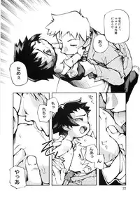 (成年コミック) [05-11-05] [てつ] 幼女の穴