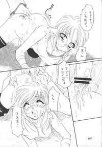 [Saku Saku Circle] Mirukurenbasu