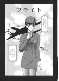 [Amano Hidemi] Amano Shiki