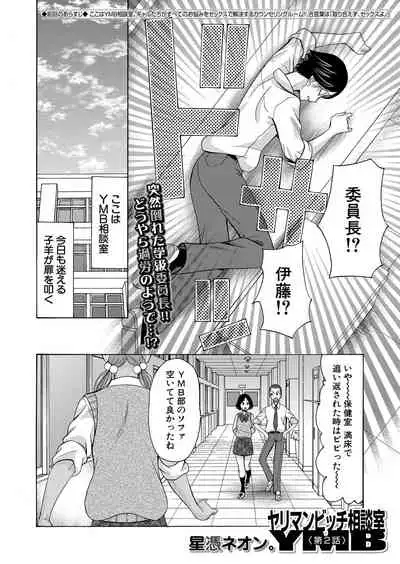 COMIC Mugen Tensei 2022-06