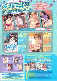 COMIC HOTMILK 2015-08