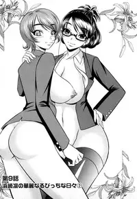 [Kiyose Kaoru] Oppai Syndrome