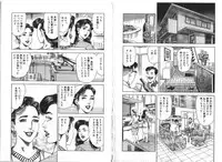 [Aoyama Ikkai] Wakazuma Nikki | Young Wife's Diary