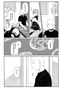 (C86) [Viva in Volvo (Asamizu)] Living Dark with You (One Punch Man)