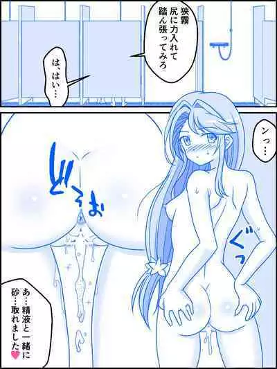 Azatoi Sagiri to Natsu no Yuuwaku