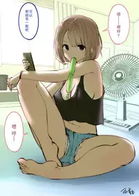 [Souryuu] kou iu no ga ii no [Chinese] (ongoing)