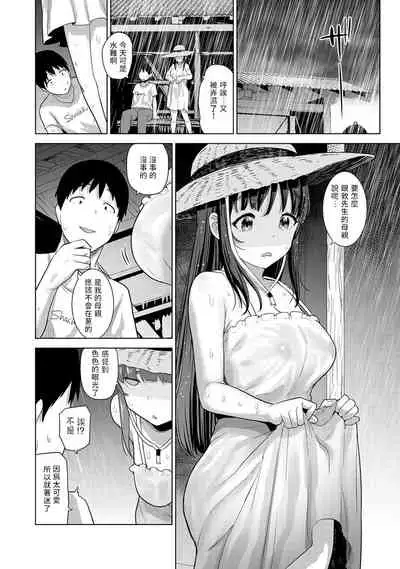 [Azuse] Erohon o Sutetara Konoko ga Tsurechatta!? Ch. 7-23 [Chinese] [禁漫漢化組]
