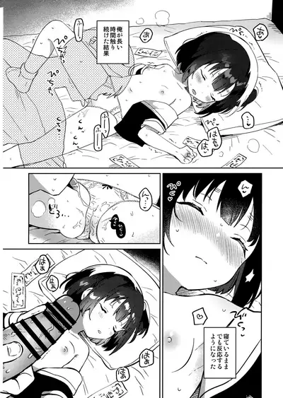 Imouto to Akumabarai + Omake