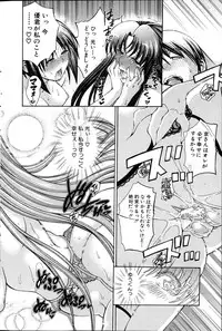 COMIC MILF 2012-02 Vol. 5