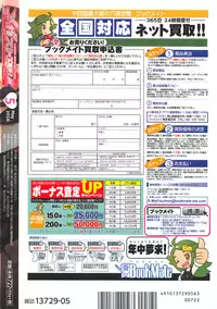 COMIC Megastore Alpha 2016-05