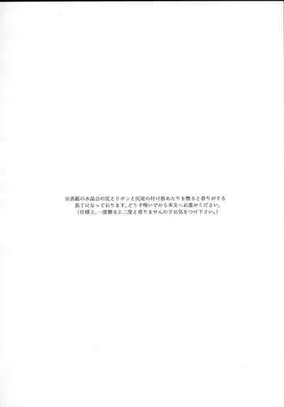 (TWINKLE MIRAGE 13) [mid (Pirori)] FOUNTAIN LOVE (Final Fantasy XIV)