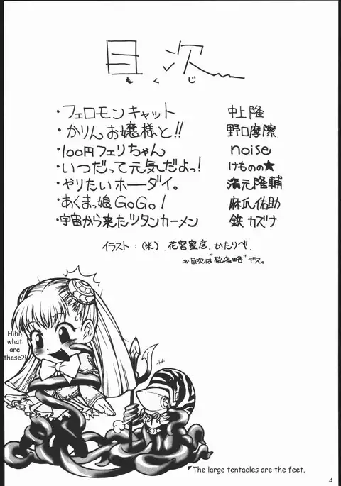 CAPERO Capcom Fighting Jam