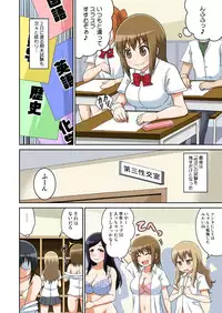 [Iguchi Sentarou] Classmate to Ecchi Jugyou 1~3[Digital]