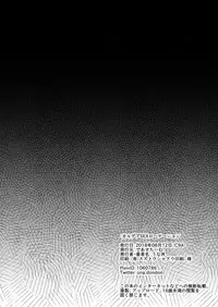 [Deastim (Unadon)] Chaldea SEX Rotation (Fate/Grand Order) [Digital]