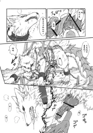 Kvöldið-Sögur -Tasogare no Monogatari-