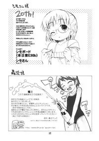 [okosama lunch] o ko sama purin'a . ra . mo^do FINAL (C75)