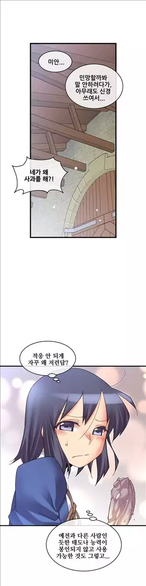 Master in My Dreams Ch.90-118