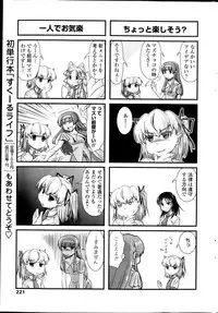 COMIC Penguin Club 2013-09