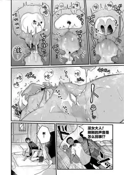 Nankoku No Kotou Ni Furoufushi No Shoujo Wo Oe