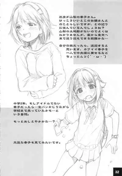 Dokidoki Cinderella Ura-Sachiko+α