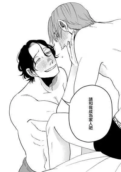 Yameru Toki mo, Sukoyakanaru Toki mo, | 无论疾病、还是健康 #4-6 + P站番外插图