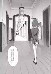 [TOZAN:BU (Fujiyama)] Kurai Keisha (Kantai Collection -KanColle-) [Digital]