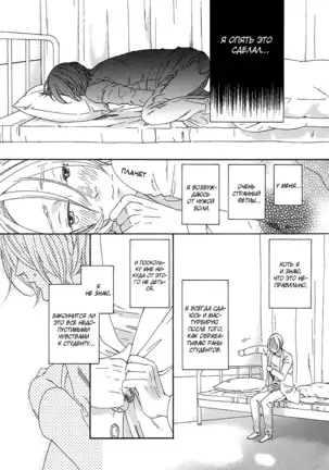 The Daydreamer Falls in Love