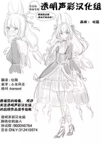 Euphobian no Hibiki: Nonet - Euphobian will resound.