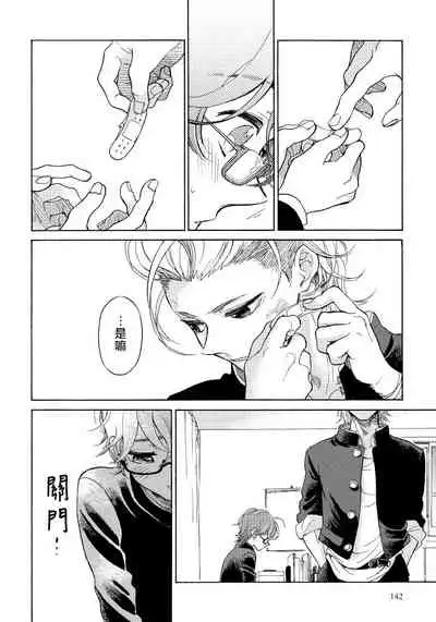 Jupiter ni Onegai | 向木星许愿 Ch. 2-5+番外