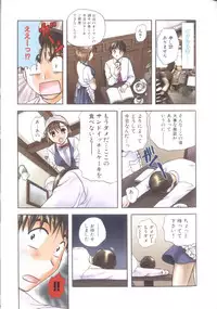 [Nagano Akane] Petit Link 3