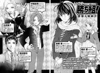 [Kurashina Ryou, Kobayashi Takumi] Itsuka Kachigumi! 1