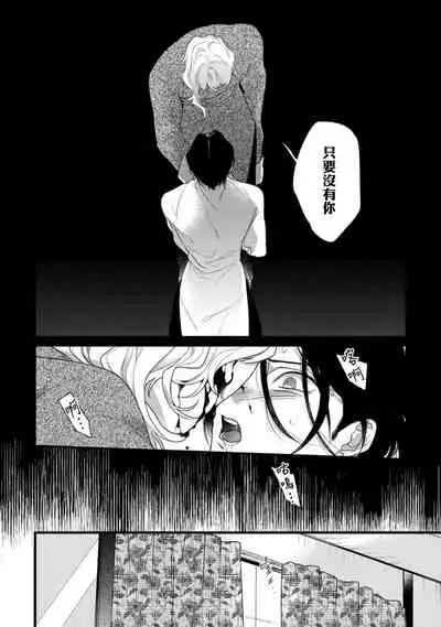 Mazu no Hoshikuzu | 魔都的星尘 act.4-5