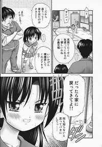 [Kouzu Sousuke] Youen