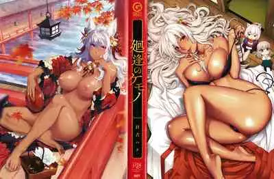 [Hiyoshi Hana] Meguriai no Kemono