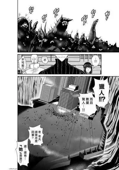 [Tetsu MOMOTA] Chijou Hyakkai R18 Ch56-60 [Chinese] 地上100層 [牛頭人酋長之魂漢化]