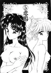 [Urano Mami] Dear my sister